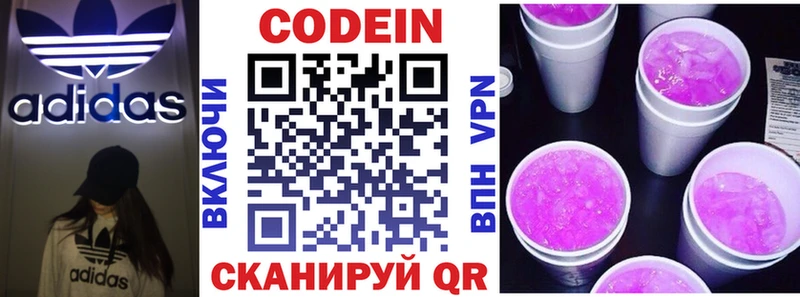 где найти   Баксан  Кодеиновый сироп Lean напиток Lean (лин) 