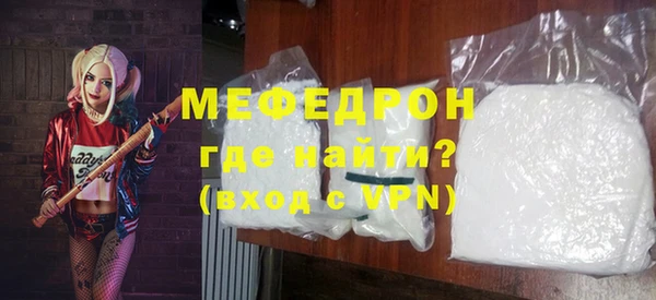 мескалин Богородицк