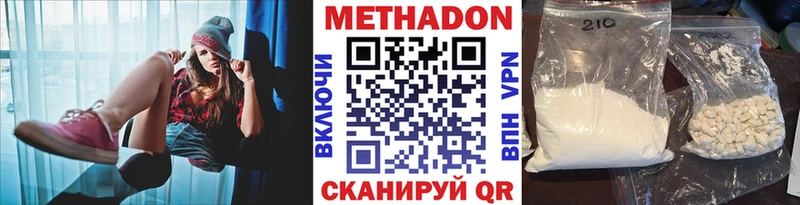 Метадон methadone  OMG как войти  Баксан 